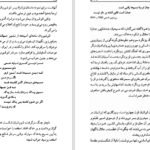 دانلود کتاب فردوسی محمد امین ریاحی PDF