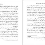 دانلود کتاب فلسفه در شش ساعت و پانزده دقیقه مجید پروانه پور PDF