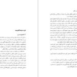 دانلود کتاب فلسفه و نحو منطقی رودلف کارناپ PDF