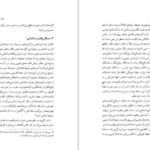 دانلود کتاب فلسفه و نحو منطقی رودلف کارناپ PDF