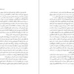 دانلود کتاب فلسفه و نحو منطقی رودلف کارناپ PDF