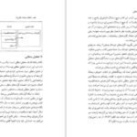 دانلود کتاب فلسفه و نحو منطقی رودلف کارناپ PDF