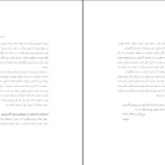 دانلود کتاب قدرت راندا برن PDF