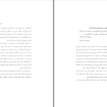 دانلود کتاب قدرت راندا برن PDF