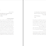 دانلود کتاب قدرت راندا برن PDF