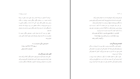 دانلود کتاب قدرت راندا برن PDF