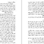 دانلود کتاب قدرت سکوت مهران کندری PDF