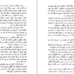 دانلود کتاب قدرت سکوت مهران کندری PDF