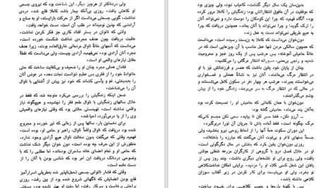 دانلود کتاب قدرت سکوت مهران کندری PDF