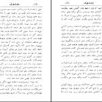 دانلود کتاب قلب زن ویلیام سامرست موام PDF
