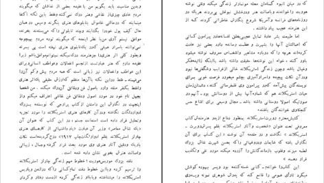 دانلود کتاب قلب زن ویلیام سامرست موام PDF