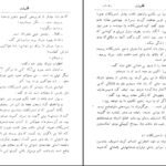 دانلود کتاب قلب زن ویلیام سامرست موام PDF