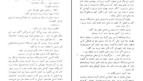 دانلود کتاب قلب زن ویلیام سامرست موام PDF