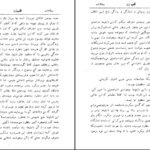 دانلود کتاب قلب زن ویلیام سامرست موام PDF