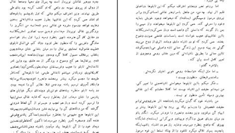 دانلود کتاب قلب زن ویلیام سامرست موام PDF