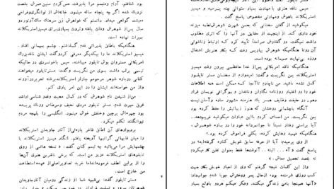 دانلود کتاب قلب زن ویلیام سامرست موام PDF