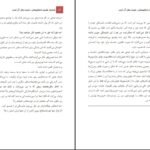 دانلود کتاب قمار باز صالح حسینی PDF