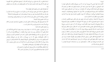 دانلود کتاب قمار باز صالح حسینی PDF