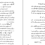 دانلود کتاب لیلی و مجنون نظامی گنجوی PDF