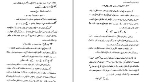 دانلود کتاب لیلی و مجنون نظامی گنجوی PDF