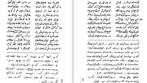 دانلود کتاب لیلی و مجنون نظامی گنجوی PDF