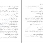 دانلود کتاب مادر دوستت دارم ویلیام سارویان PDF