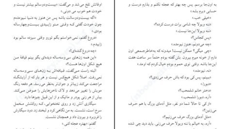 دانلود کتاب مادر دوستت دارم ویلیام سارویان PDF