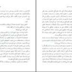 دانلود کتاب مادر دوستت دارم ویلیام سارویان PDF