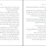 دانلود کتاب مادر دوستت دارم ویلیام سارویان PDF