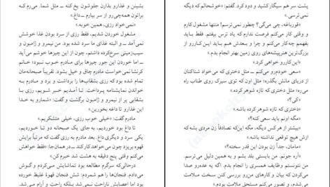 دانلود کتاب مادر دوستت دارم ویلیام سارویان PDF