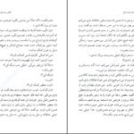 دانلود کتاب مادر دوستت دارم ویلیام سارویان PDF