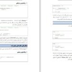 دانلود کتاب مباحث پیشرفته در پایتون سیاوش گنجی PDF