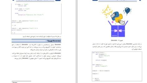 دانلود کتاب مباحث پیشرفته در پایتون سیاوش گنجی PDF