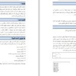 دانلود کتاب مباحث پیشرفته در پایتون سیاوش گنجی PDF
