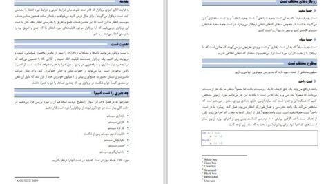 دانلود کتاب مباحث پیشرفته در پایتون سیاوش گنجی PDF