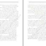 دانلود کتاب مسائل نوجوانان وجوانان دکتر محمد خدایاری فرد PDF