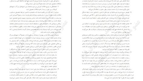دانلود کتاب مسائل نوجوانان وجوانان دکتر محمد خدایاری فرد PDF