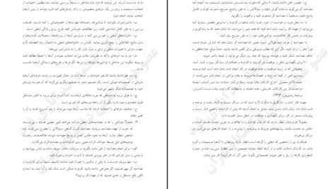 دانلود کتاب مسائل نوجوانان وجوانان دکتر محمد خدایاری فرد PDF
