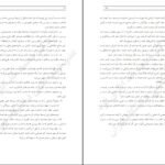 دانلود کتاب مسائل نوجوانان وجوانان دکتر محمد خدایاری فرد PDF
