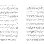 دانلود کتاب مسافر فرانکفورت آگاتا کریستی PDF