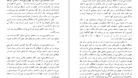 دانلود کتاب مسافر فرانکفورت آگاتا کریستی PDF