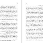 دانلود کتاب مسافر فرانکفورت آگاتا کریستی PDF