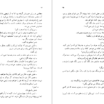 دانلود کتاب مسافر فرانکفورت آگاتا کریستی PDF