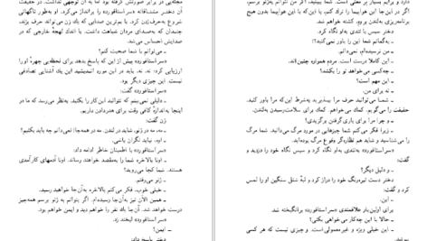 دانلود کتاب مسافر فرانکفورت آگاتا کریستی PDF