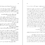دانلود کتاب مسافر فرانکفورت آگاتا کریستی PDF