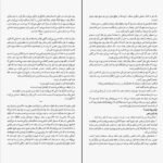 دانلود کتاب مغازه های جادویی مهدی مهریار PDF