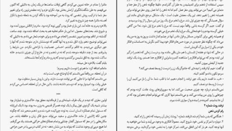 دانلود کتاب مغازه های جادویی مهدی مهریار PDF