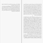 دانلود کتاب مغازه های جادویی مهدی مهریار PDF