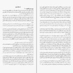 دانلود کتاب مغازه های جادویی مهدی مهریار PDF
