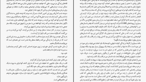 دانلود کتاب مغازه های جادویی مهدی مهریار PDF